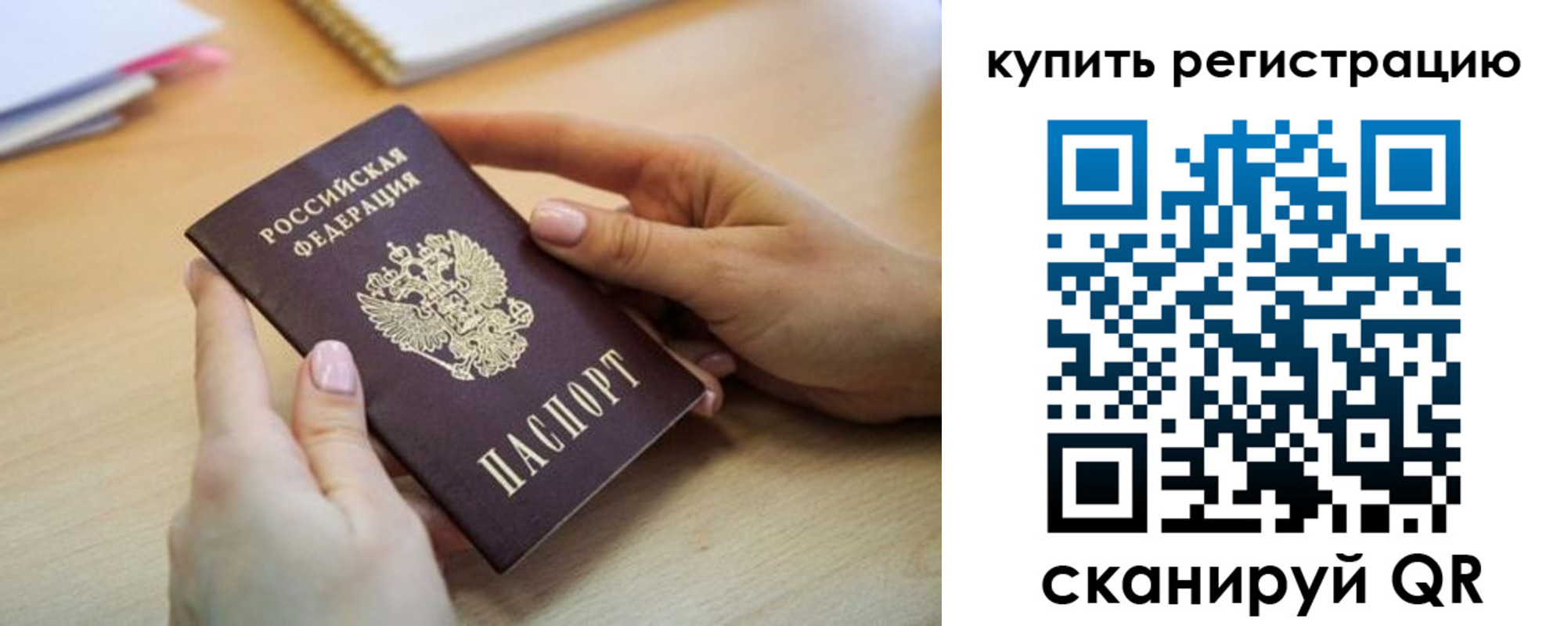где прописаться в Саяногорске