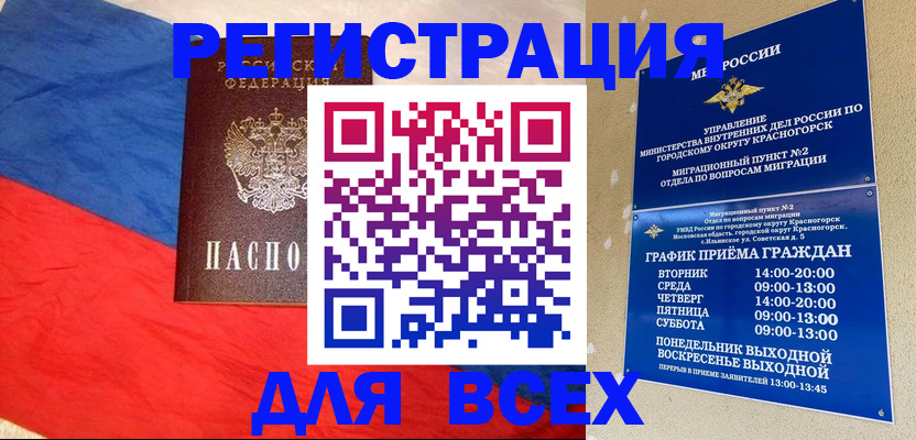 регистрация в Саяногорске