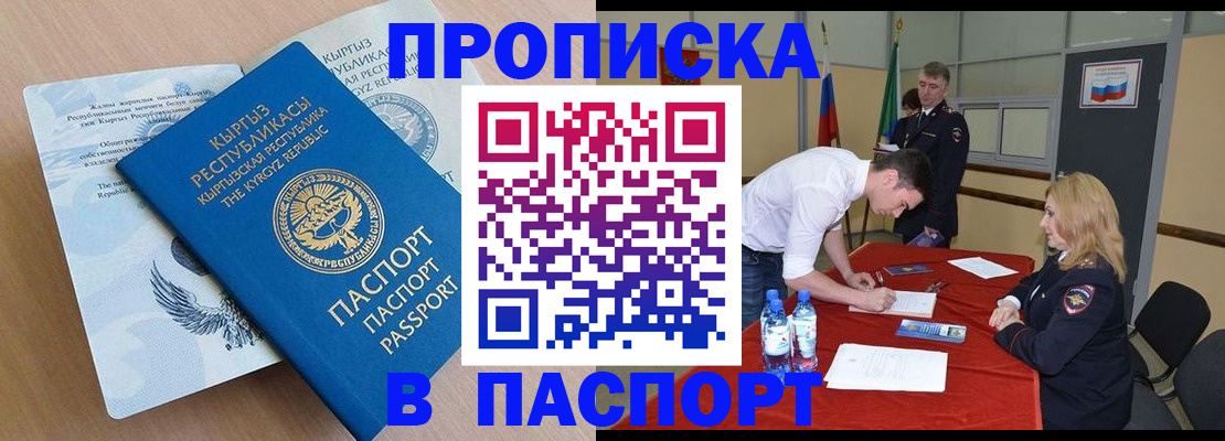 временная регистрация для всех в Саяногорске